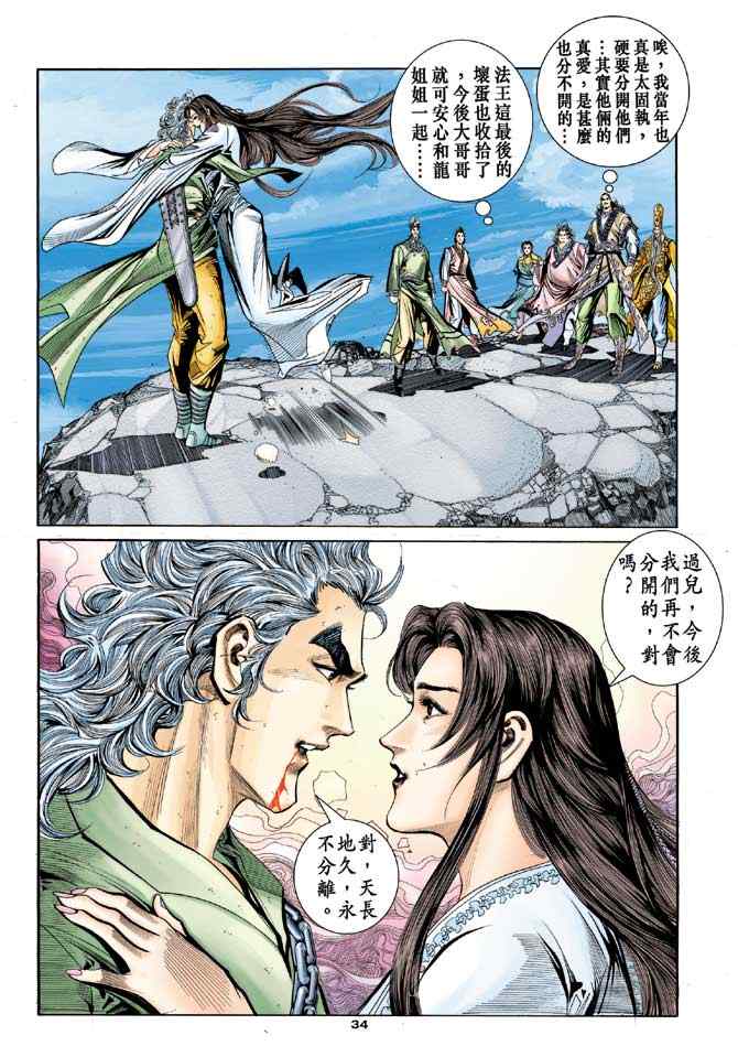 第33页