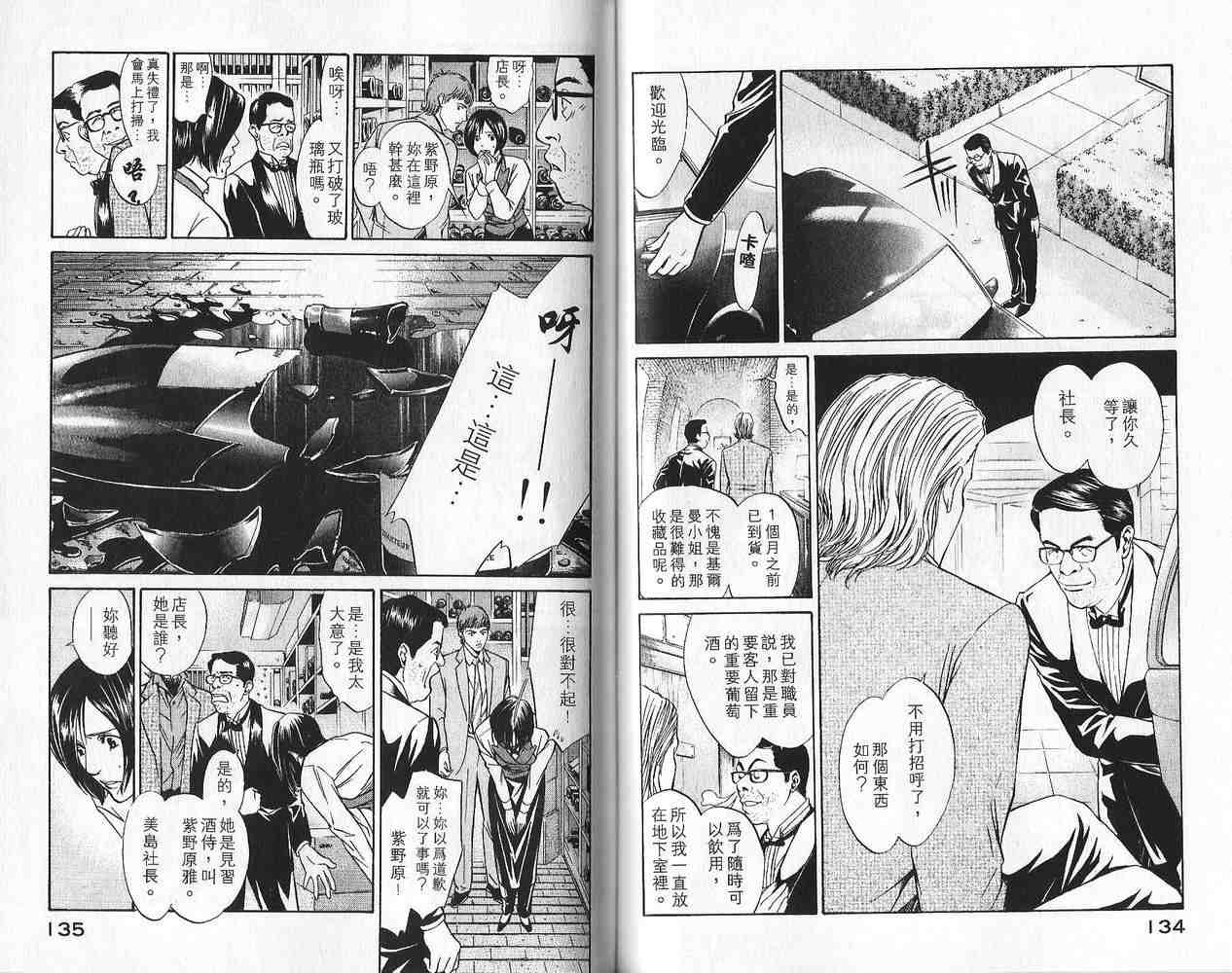 第68页