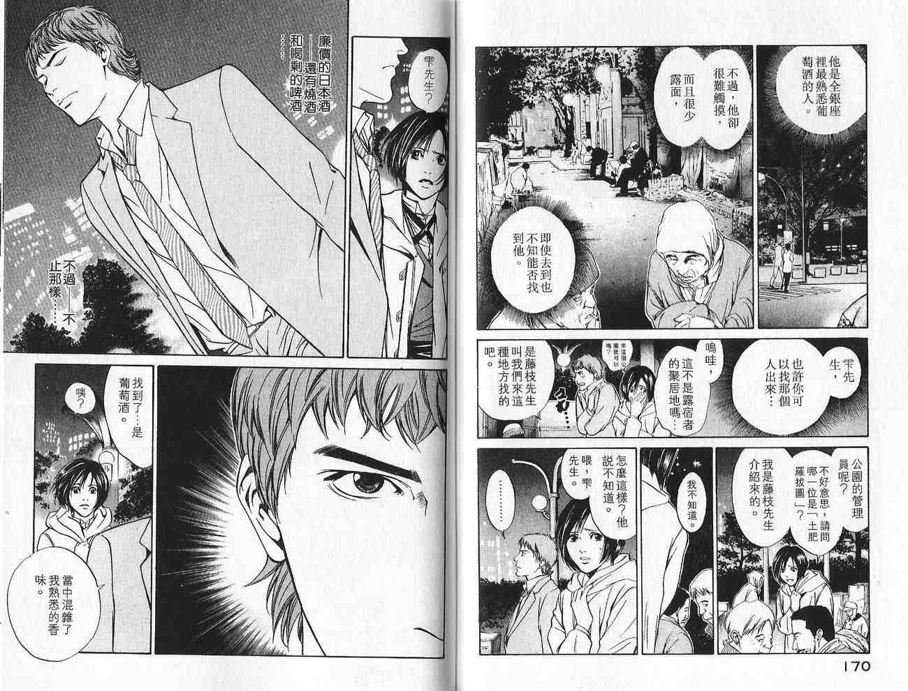 第86页