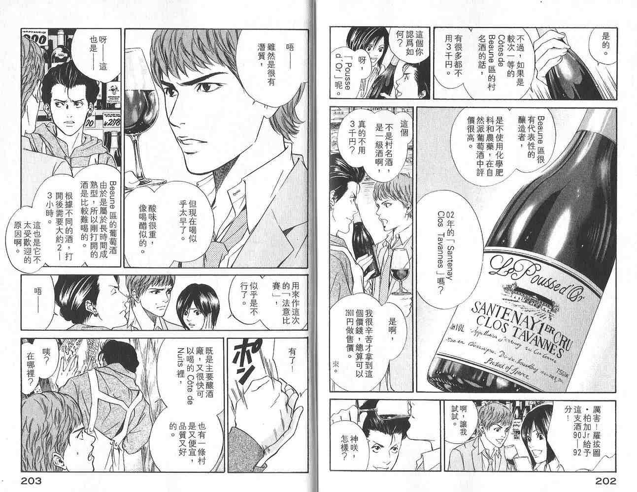 第102页