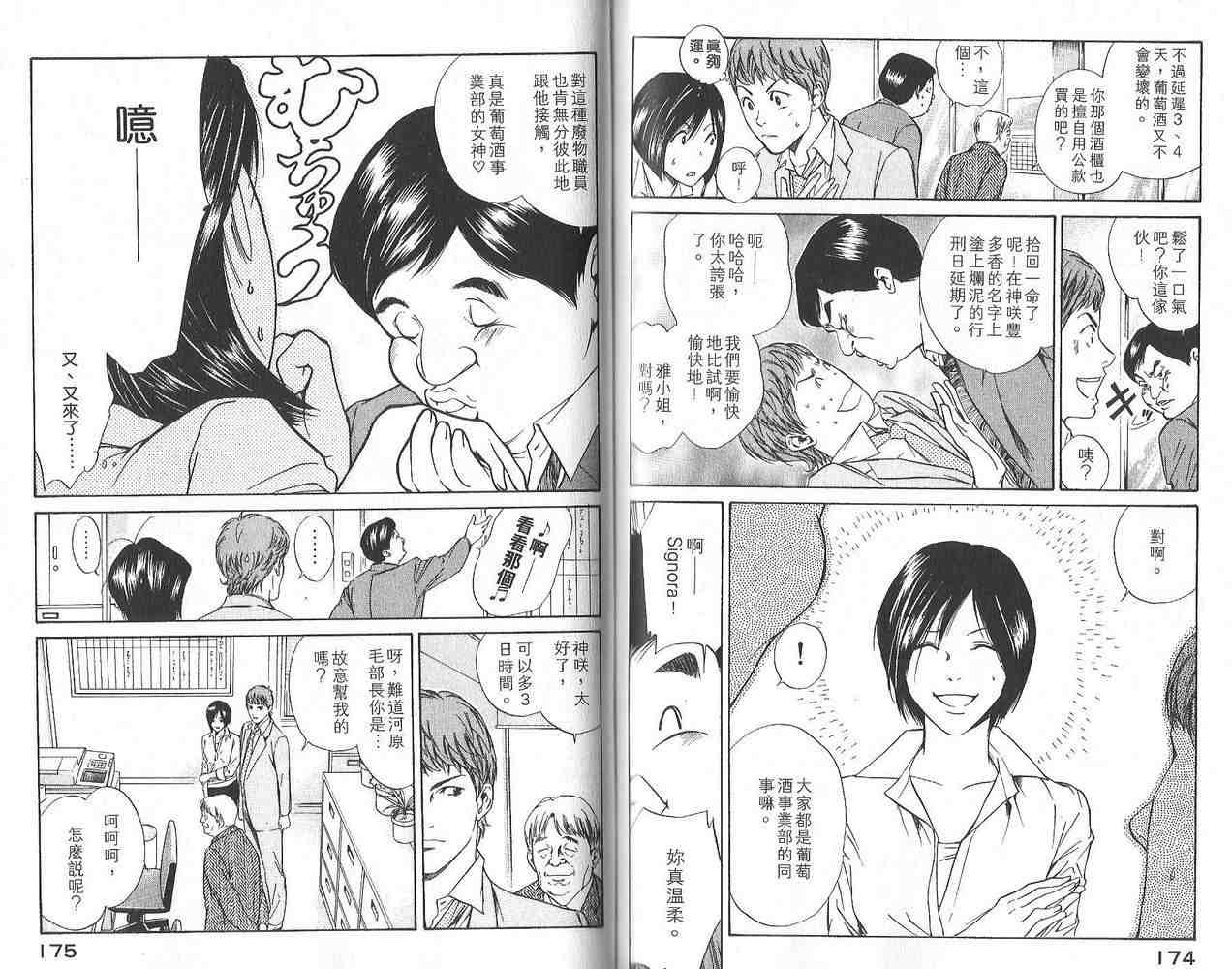 第88页