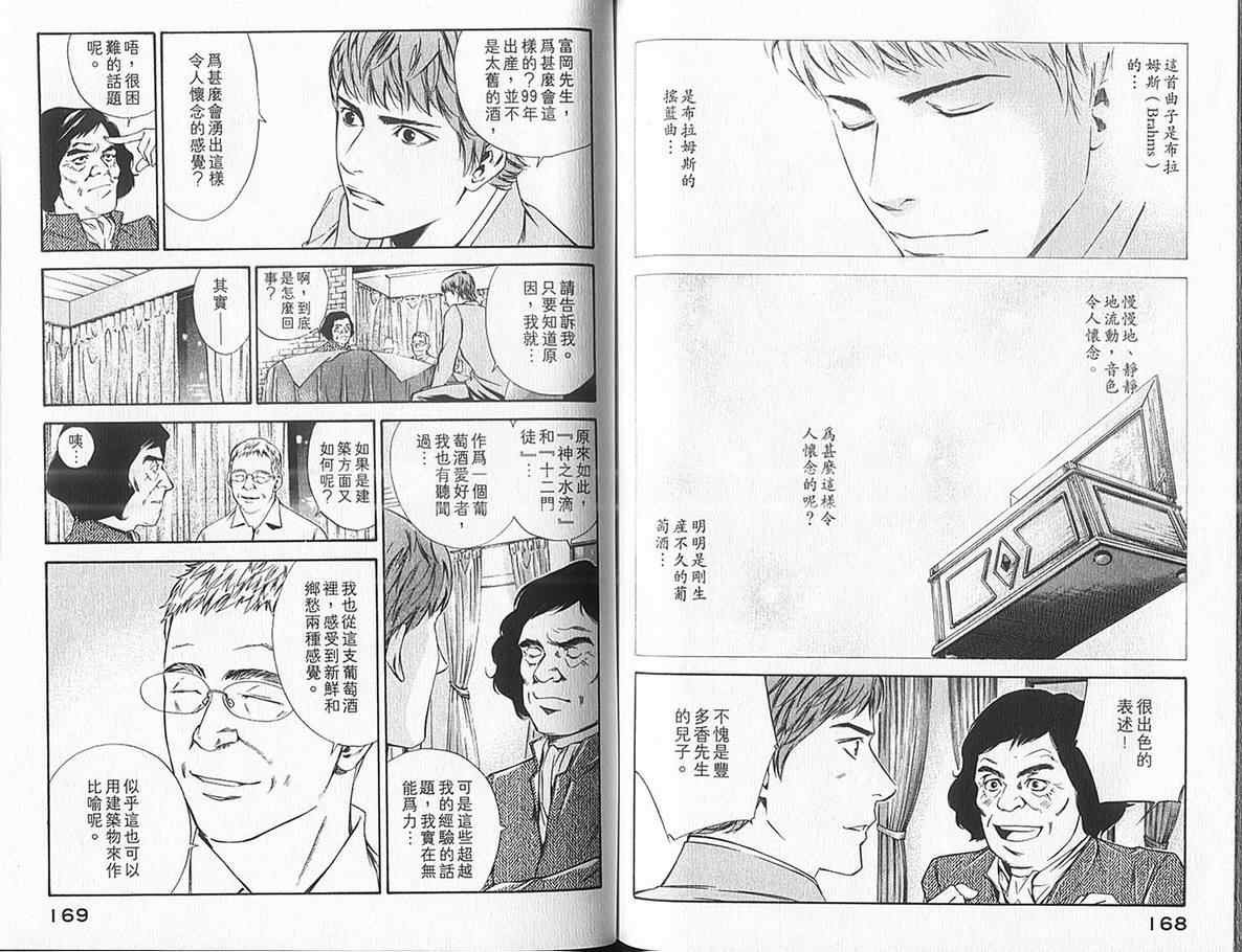 第88页