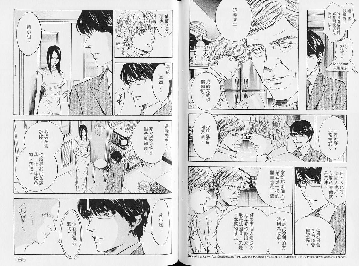 第87页