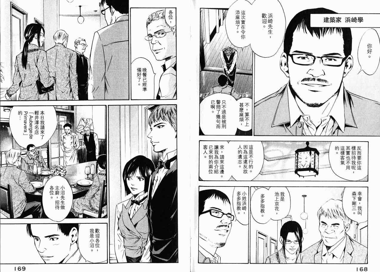 第88页