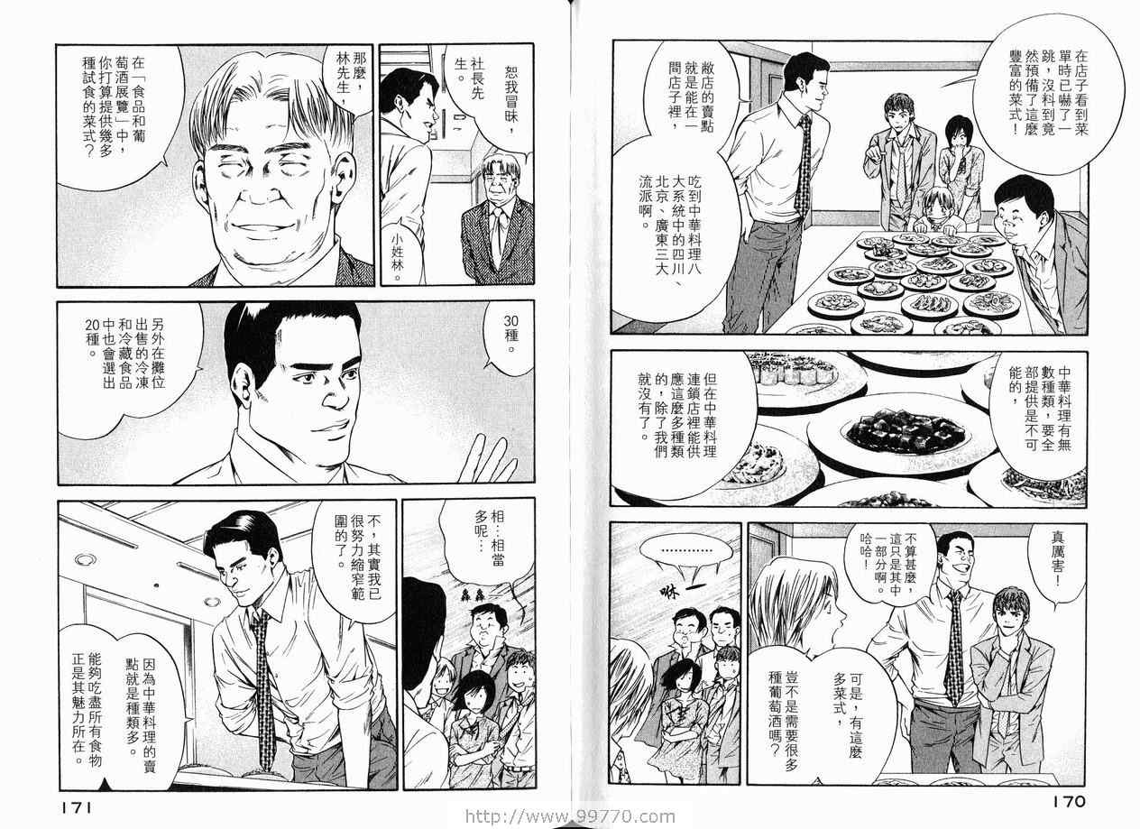 第88页