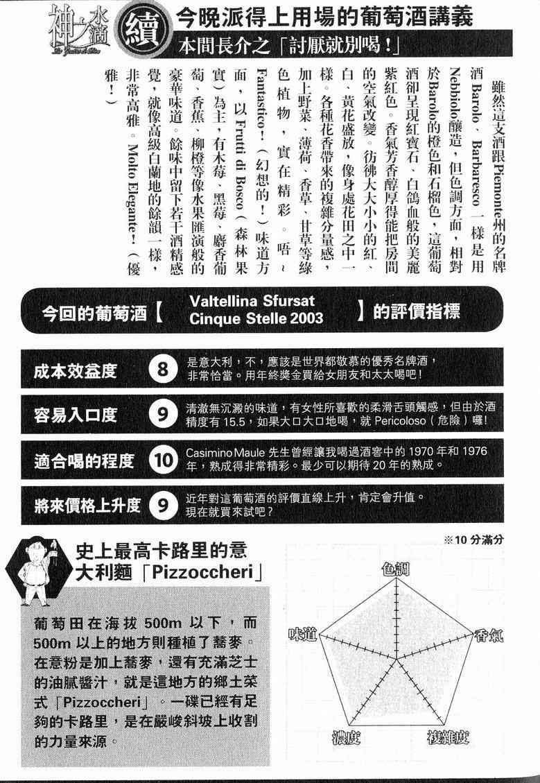 第213页