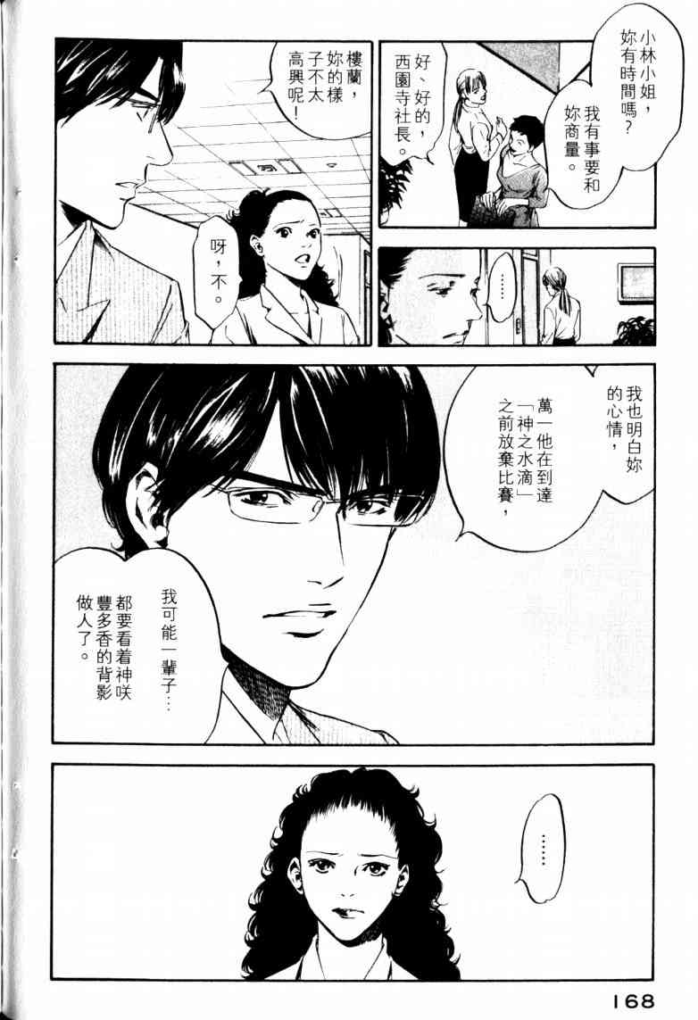 第172页