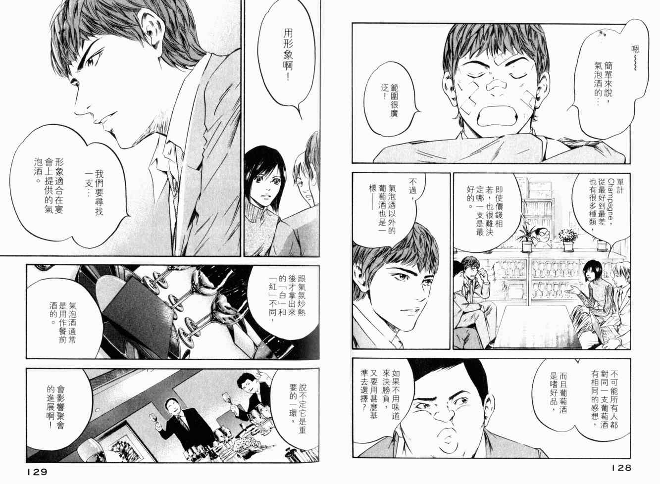 第67页
