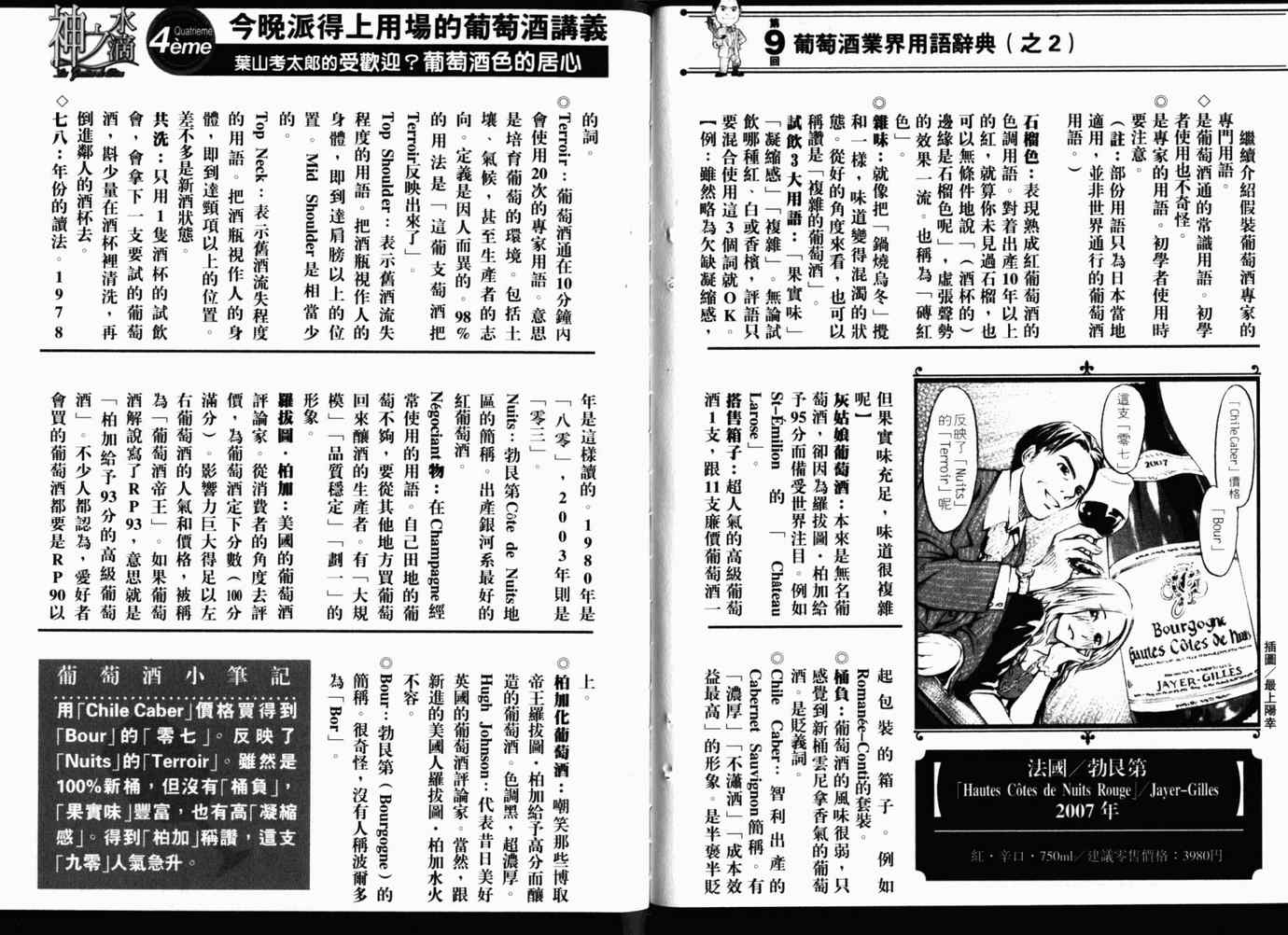 第113页