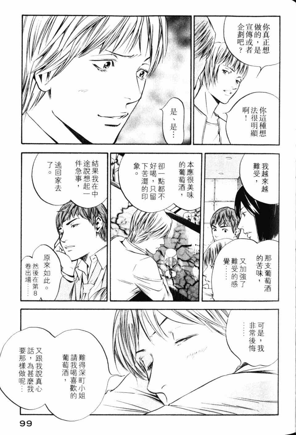 第101页