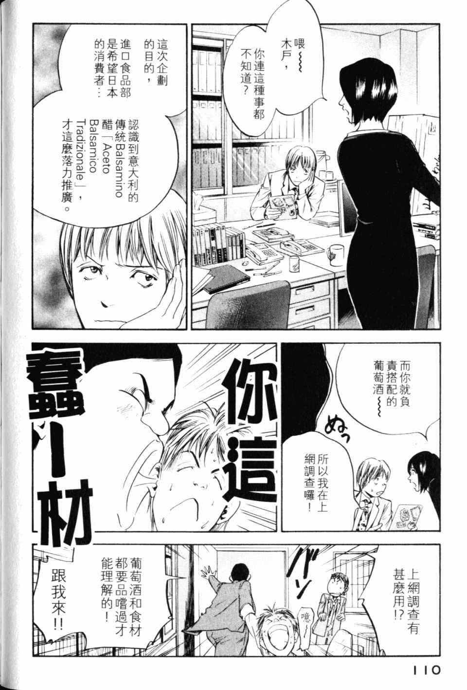 第112页