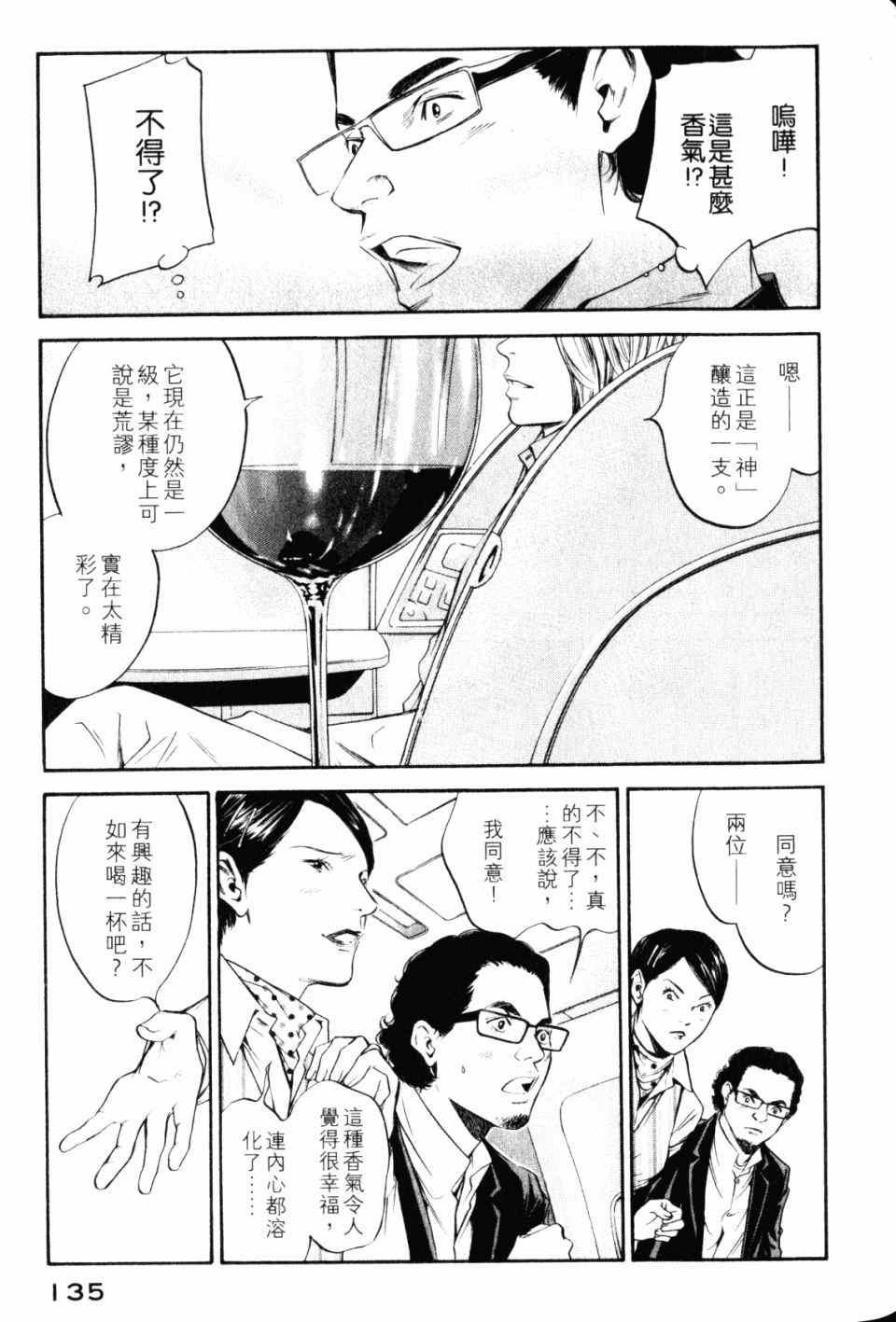 第137页