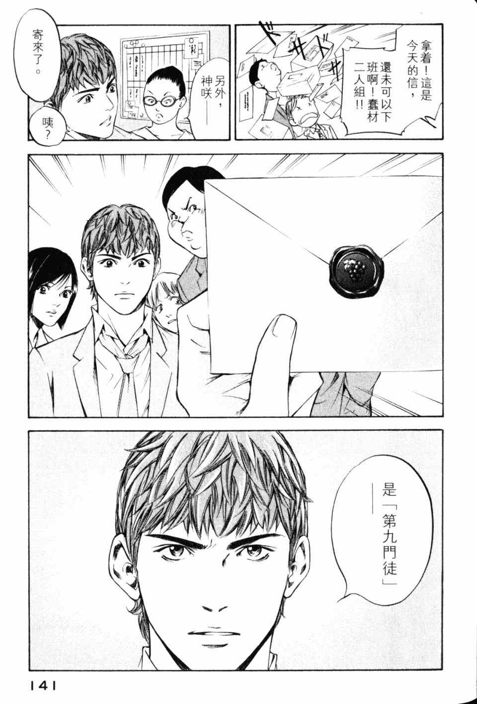 第143页