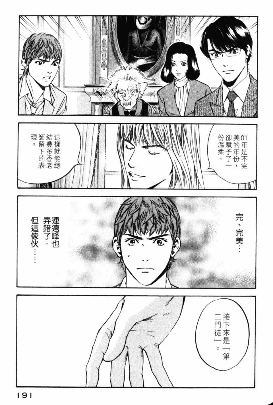 第193页