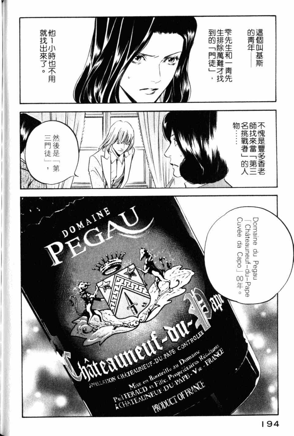 第196页