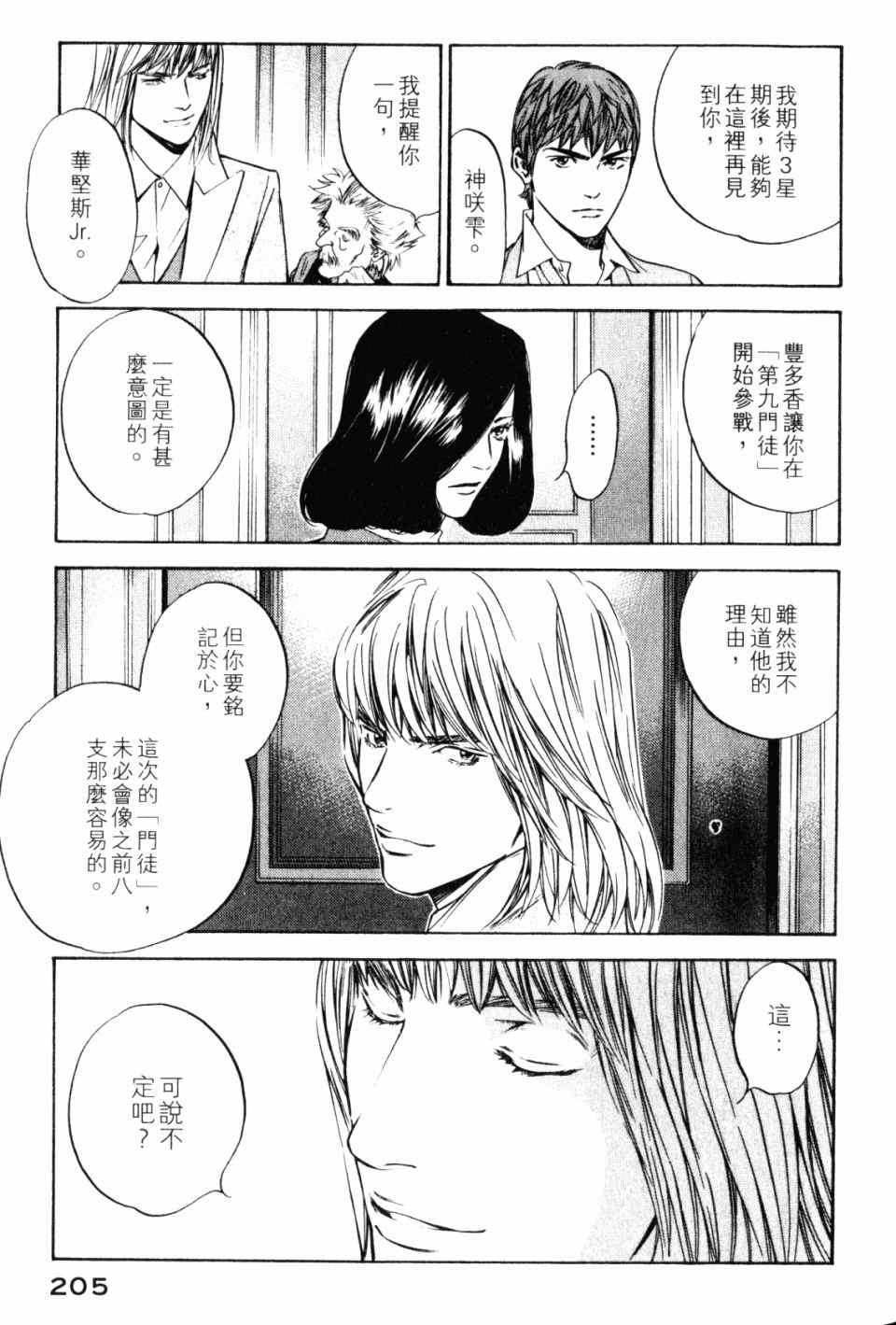 第207页