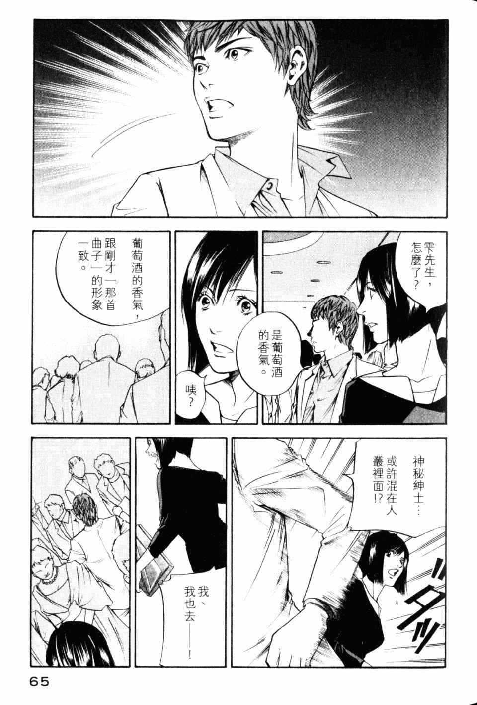 第67页