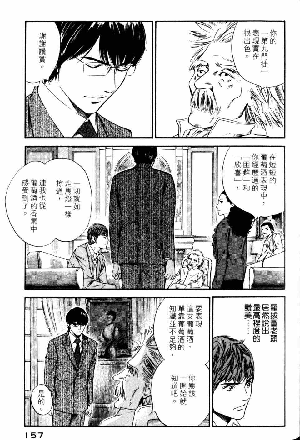 第159页
