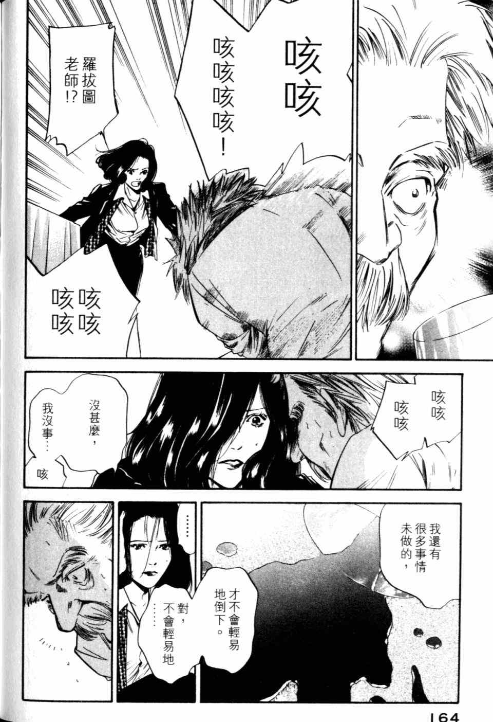 第166页