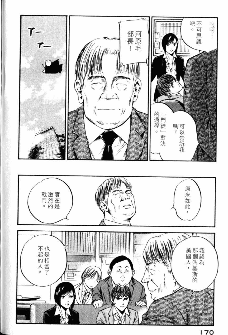 第172页