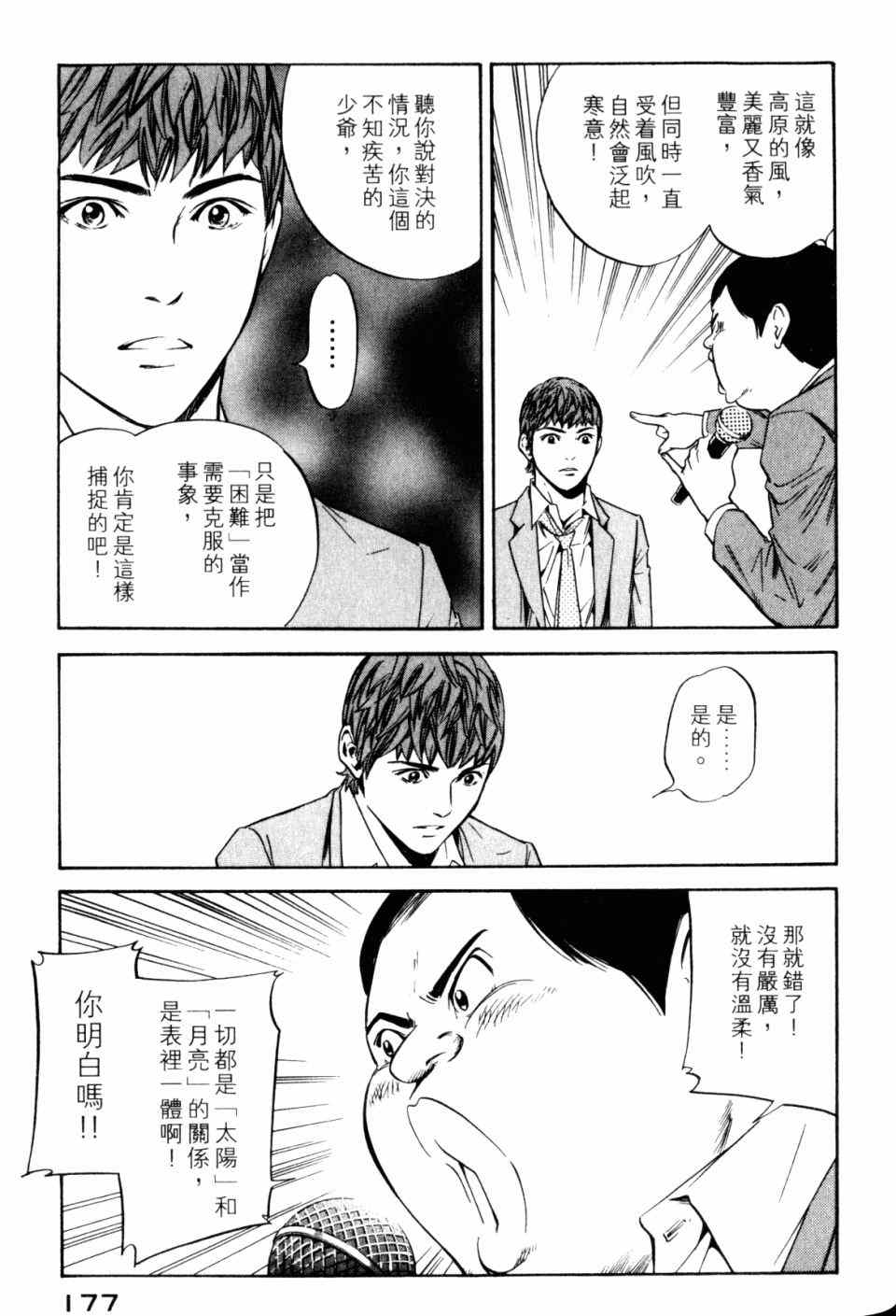 第179页