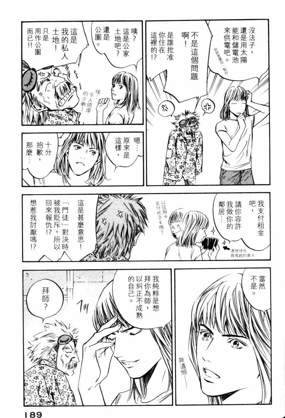 第191页
