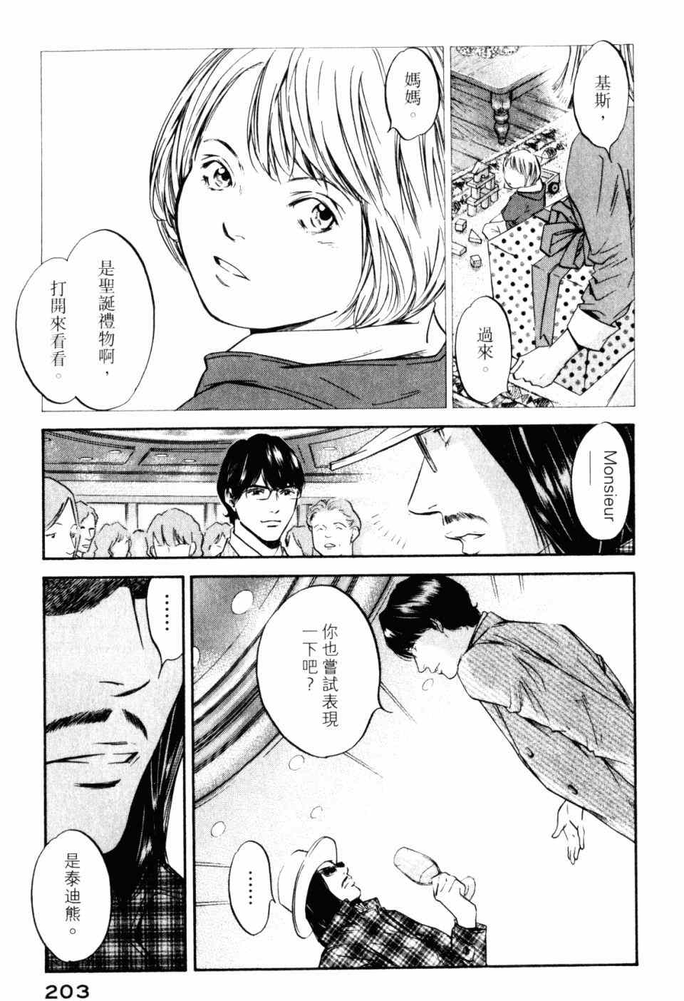 第205页