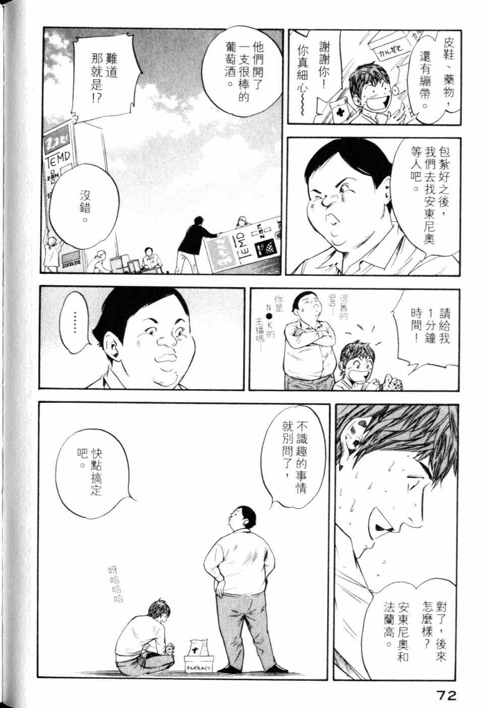 第74页