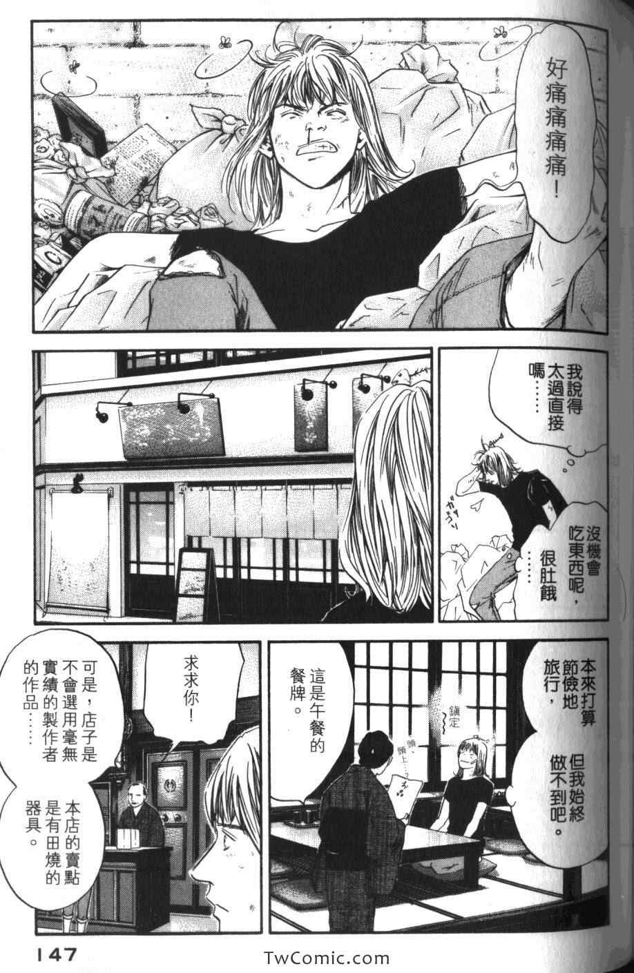 第149页