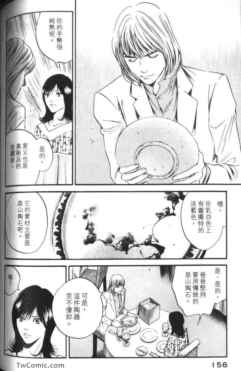 第158页
