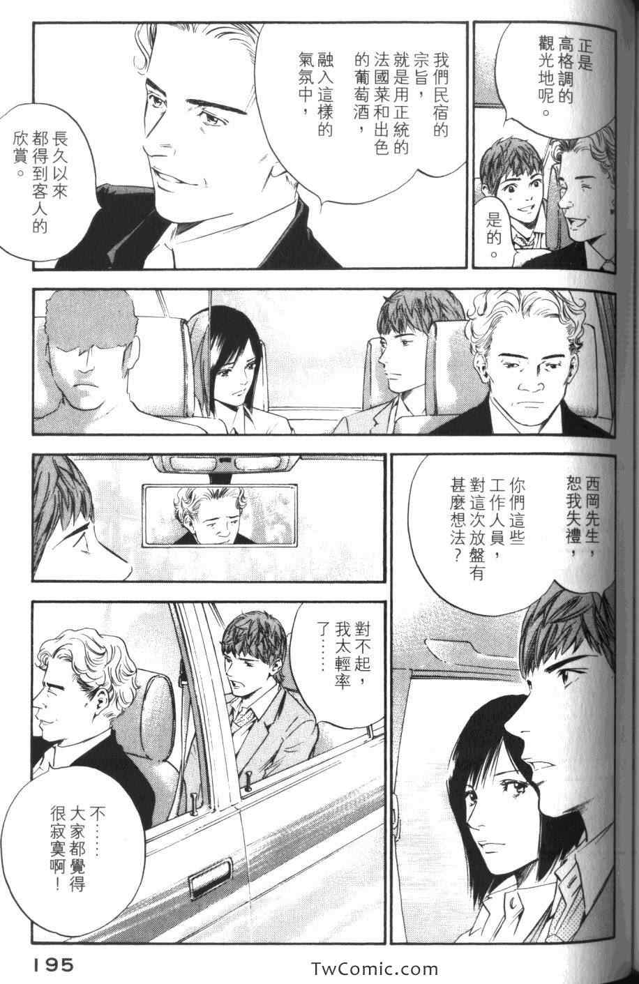 第197页