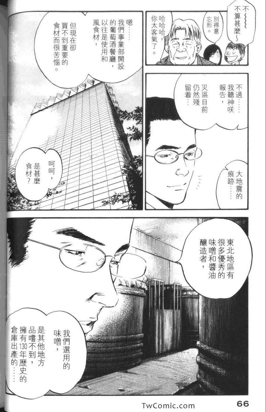 第68页