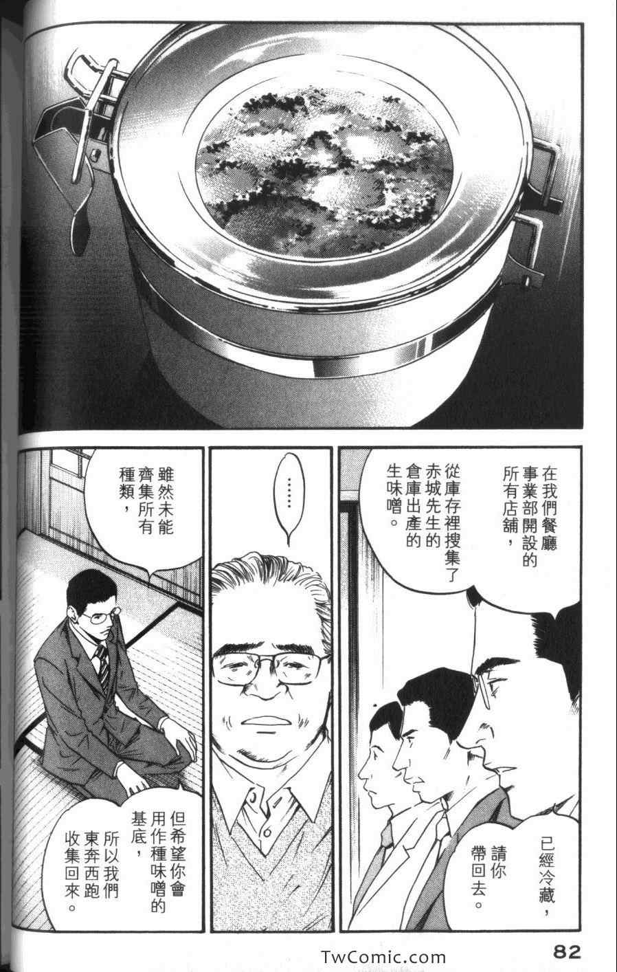 第84页