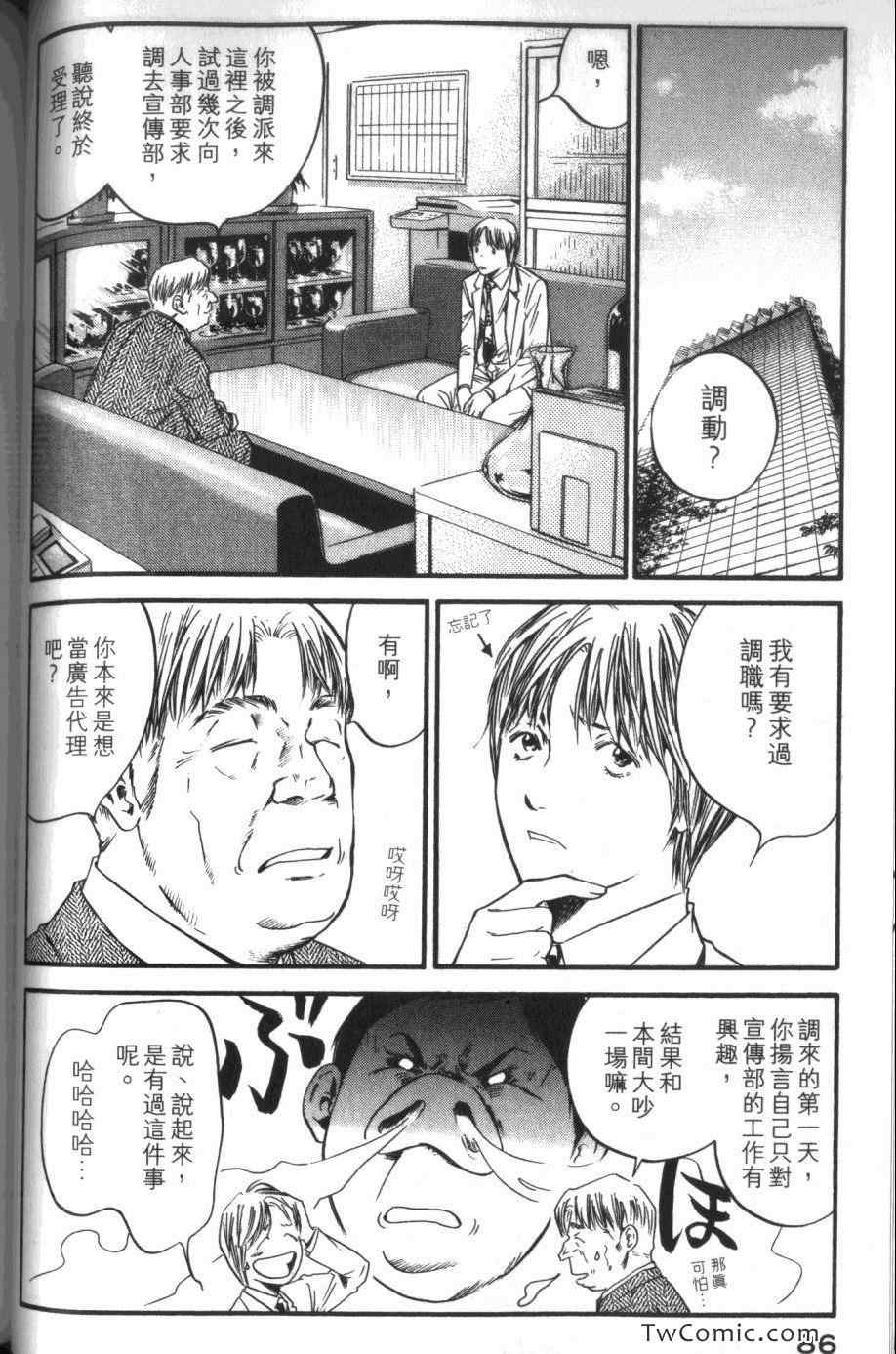 第88页