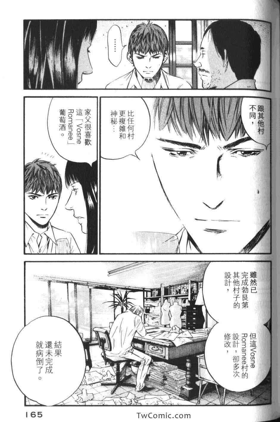 第167页
