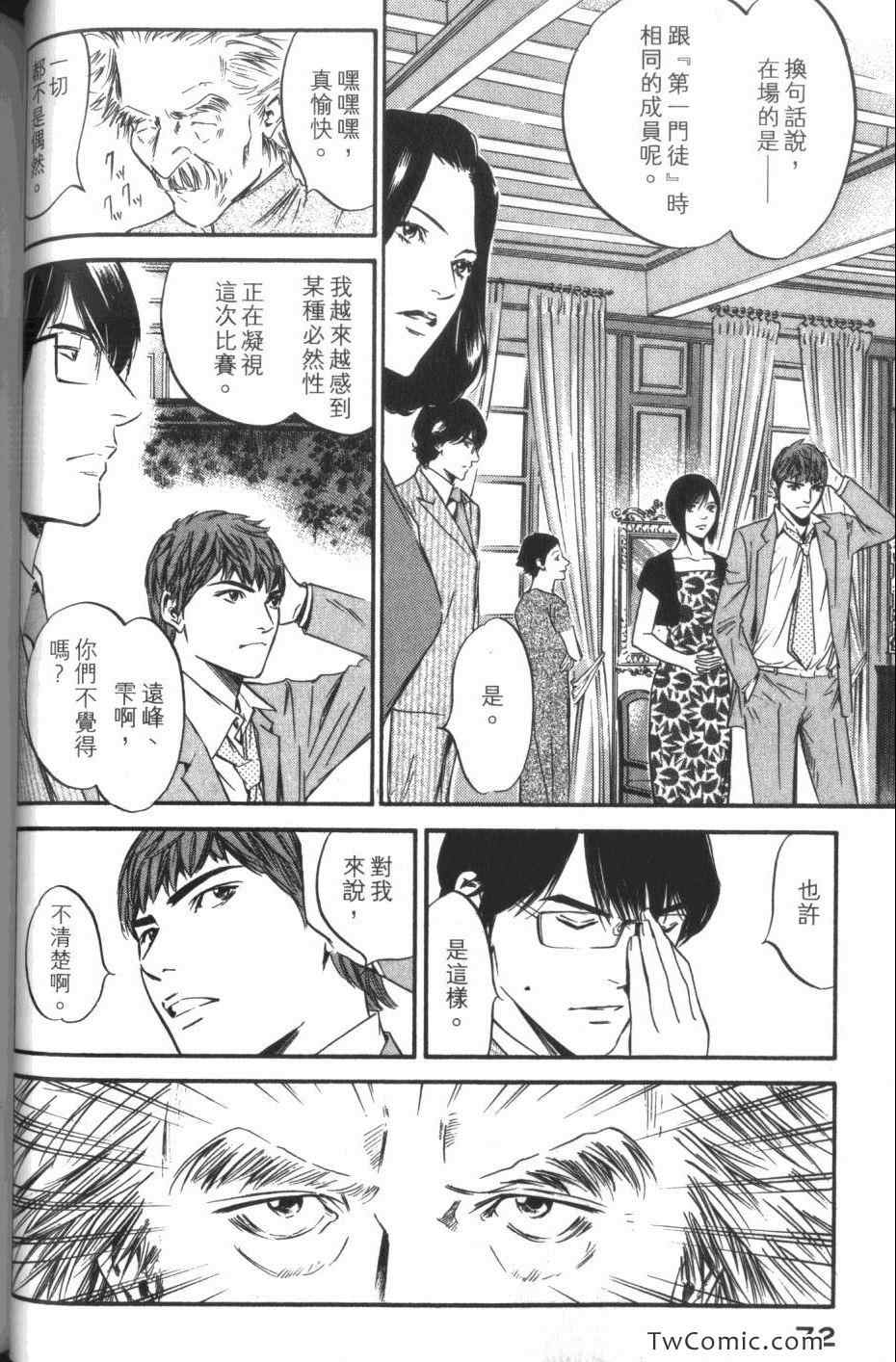 第74页