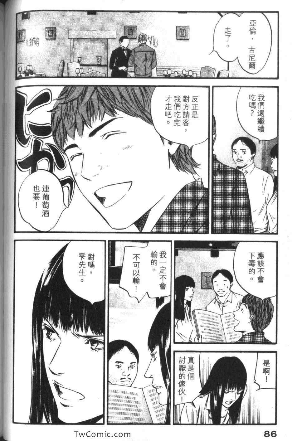 第88页