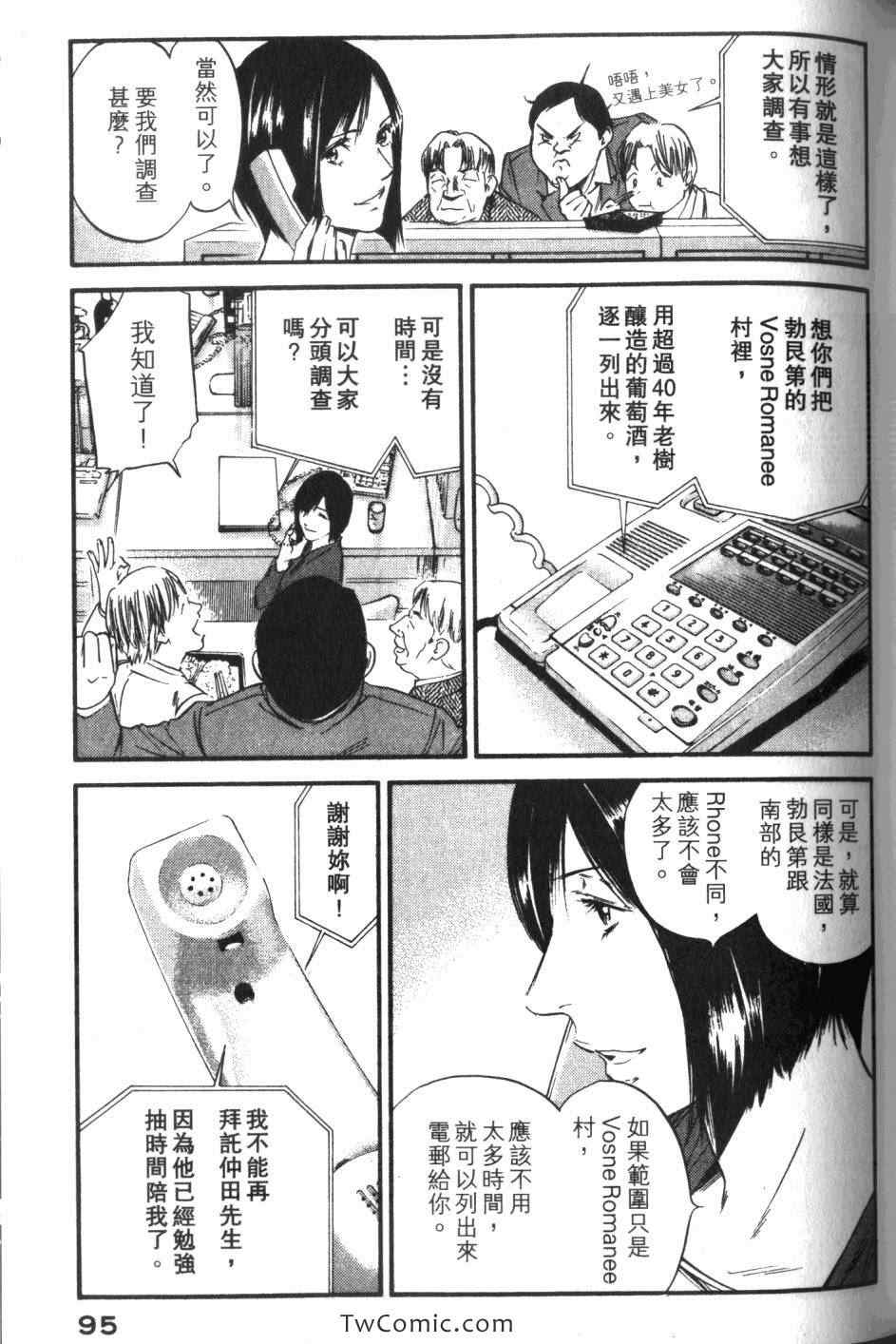 第97页