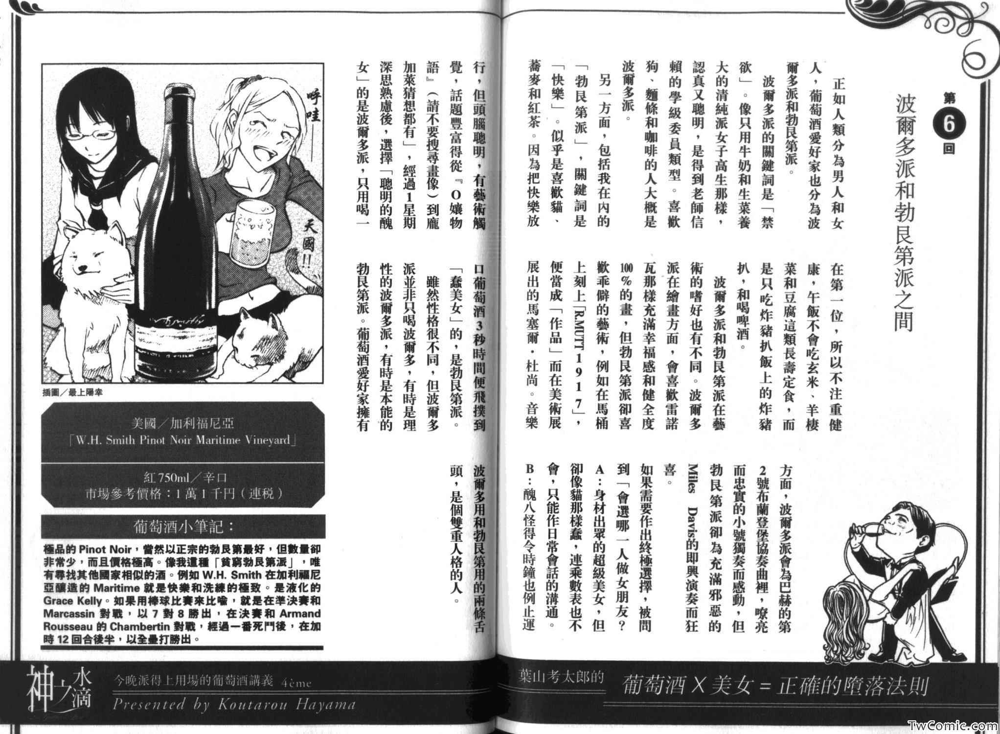 第111页