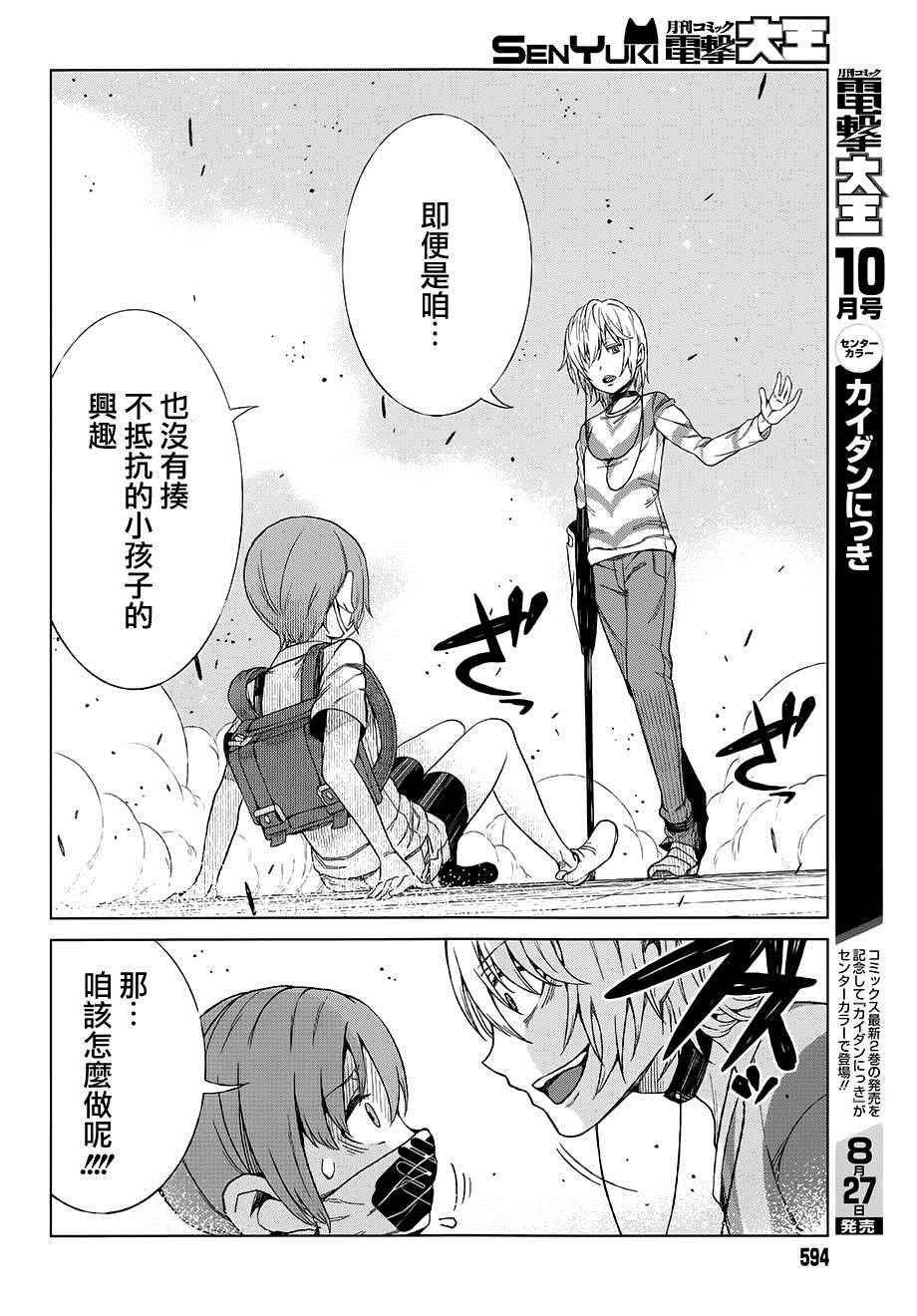 第24页