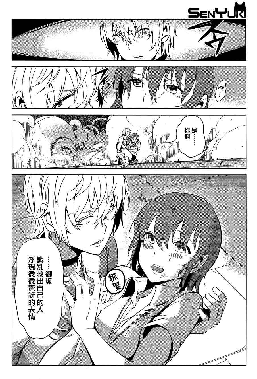 第23页
