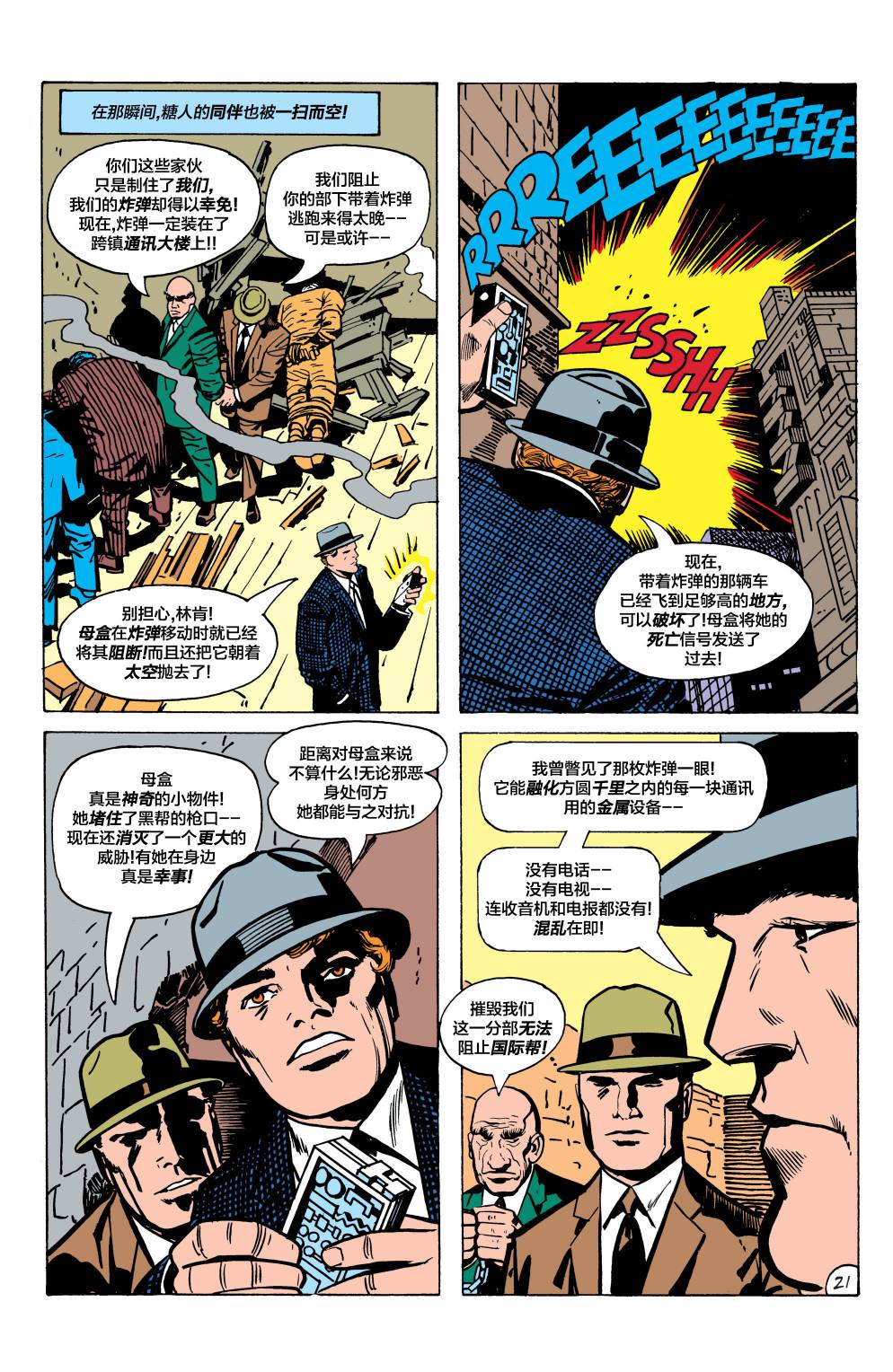 第21页