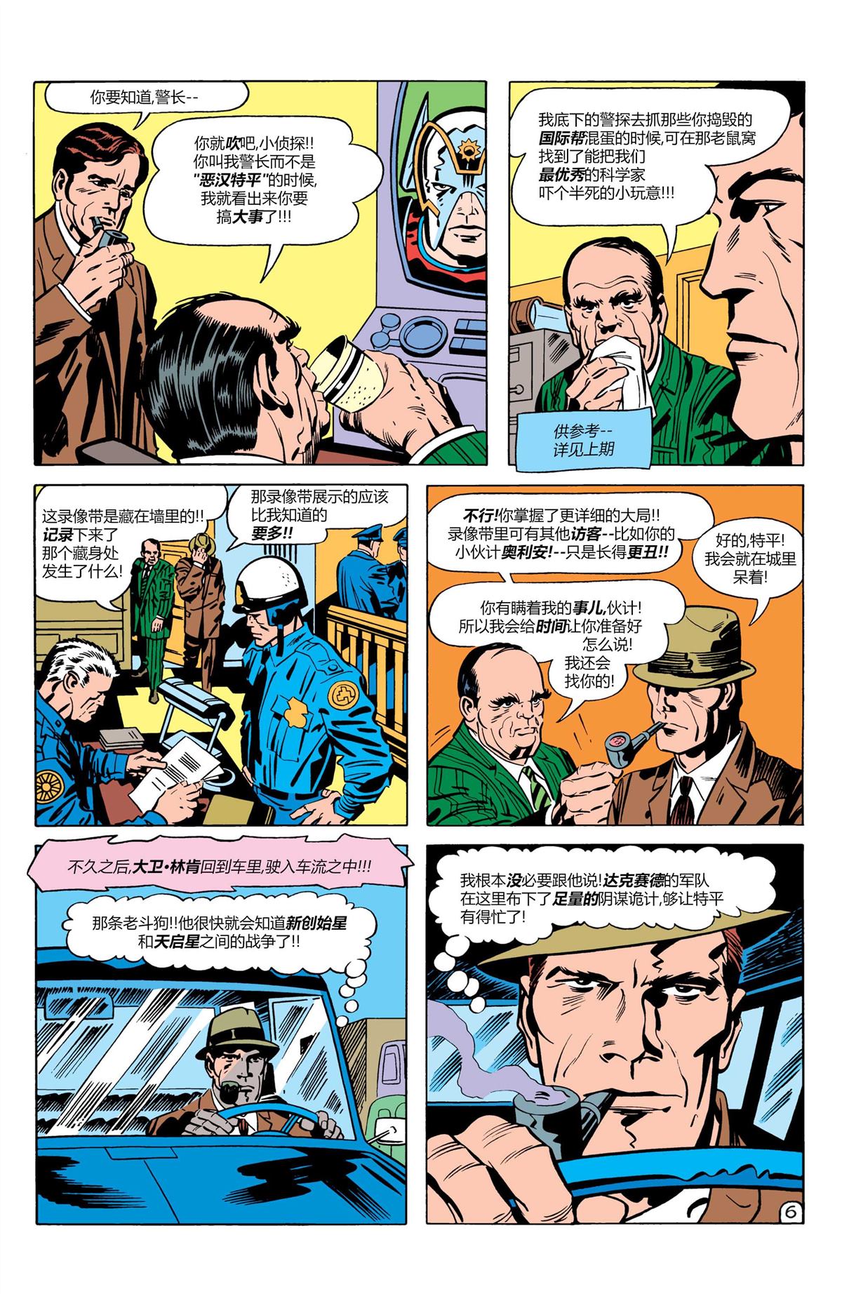 第6页