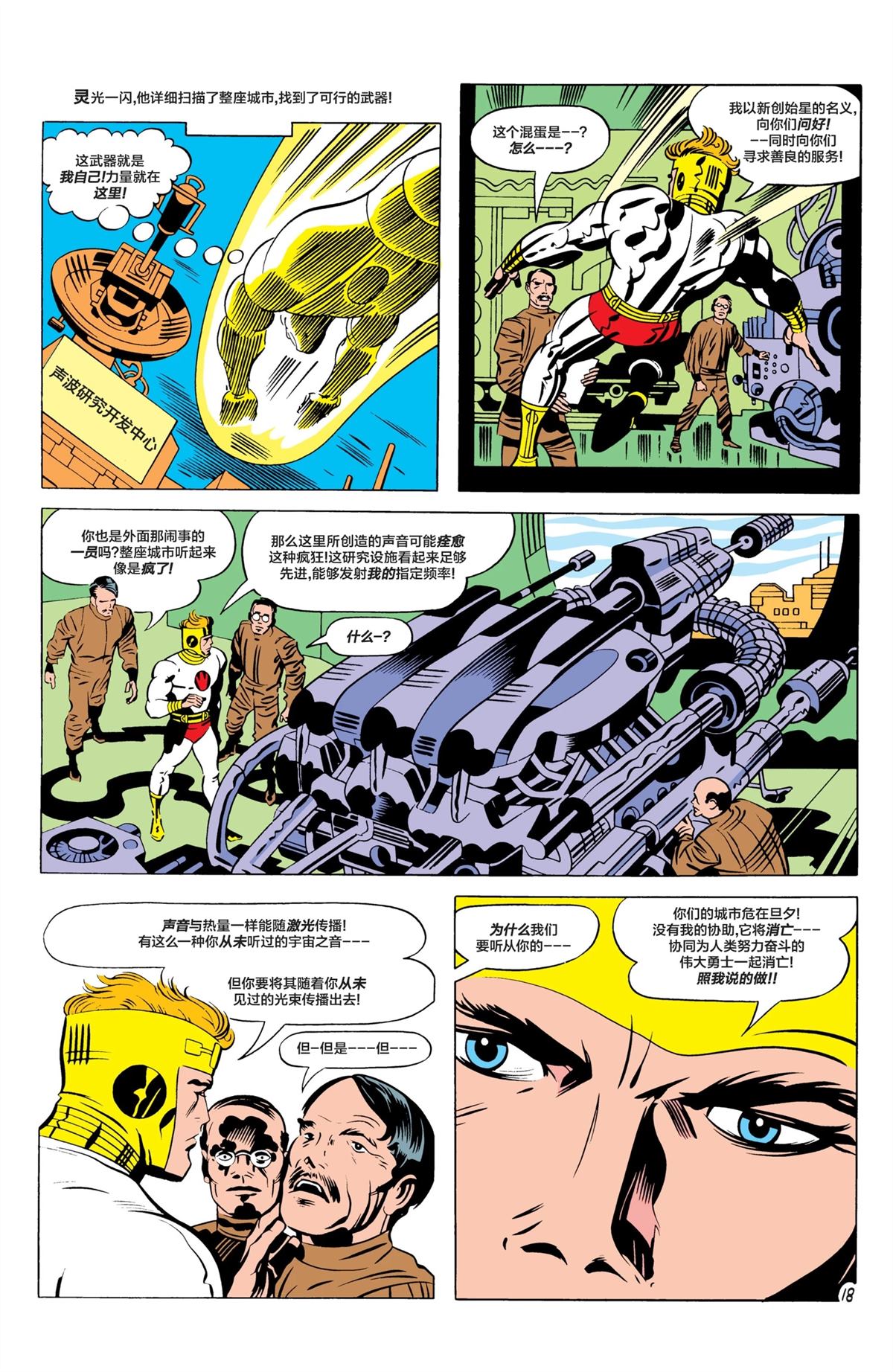 第18页