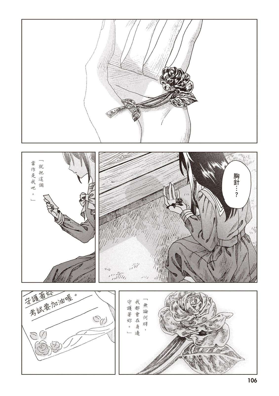 第108页