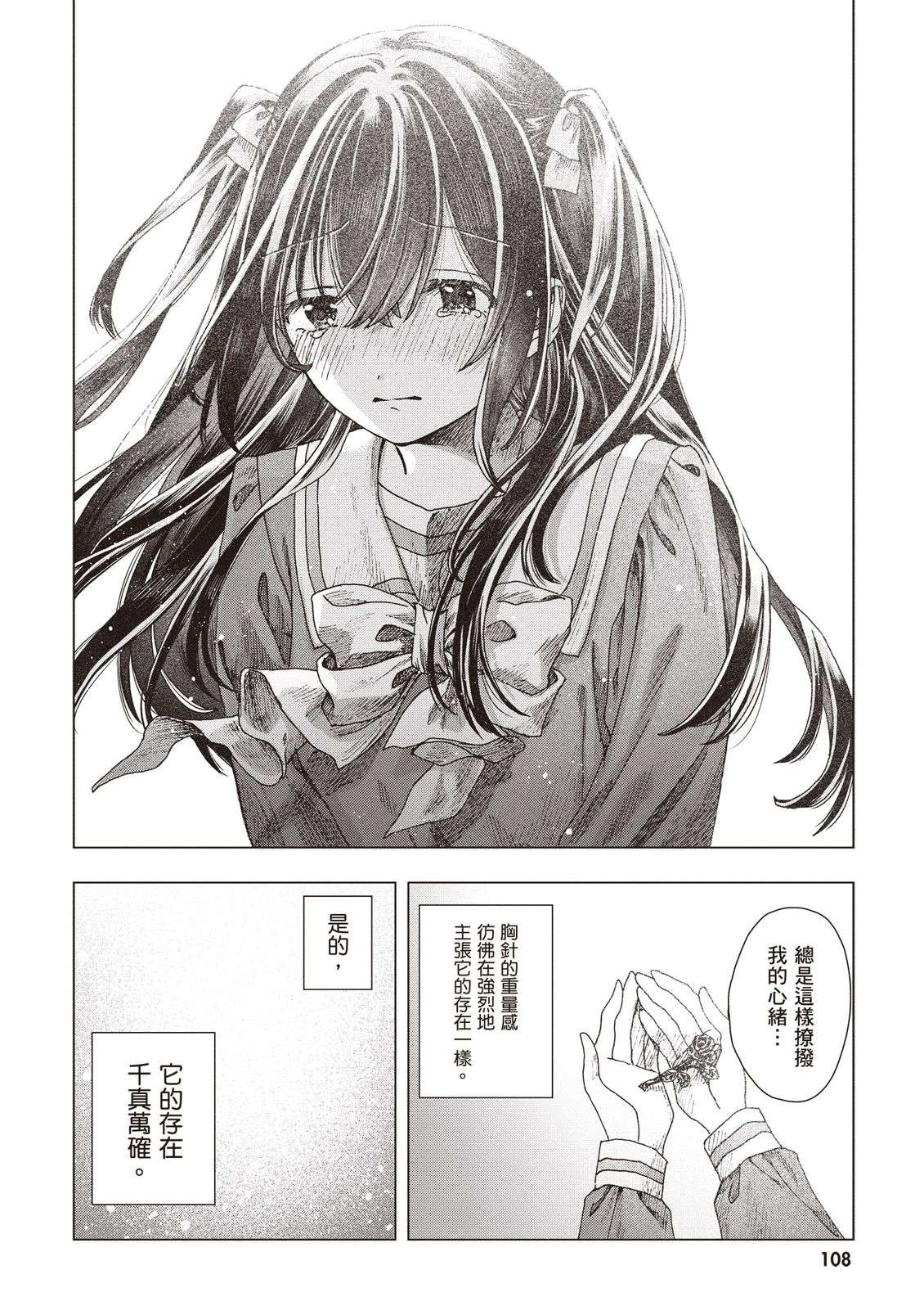 第110页