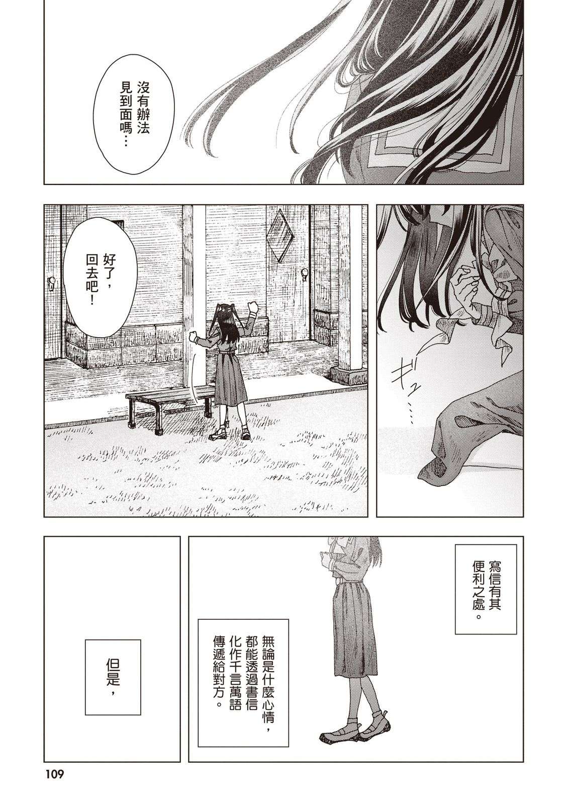 第111页