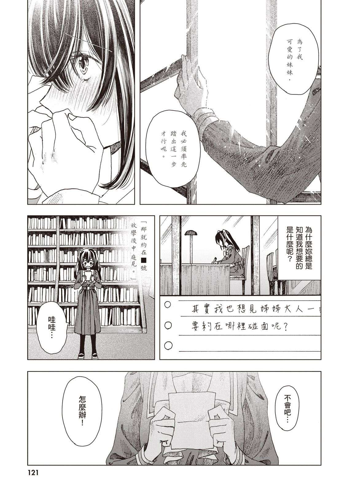 第123页