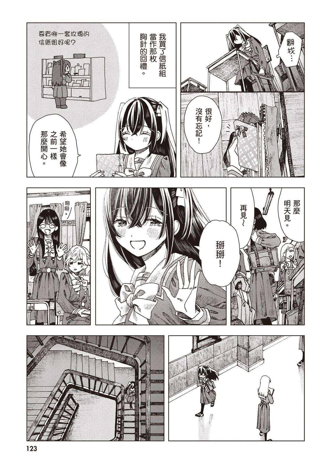 第125页