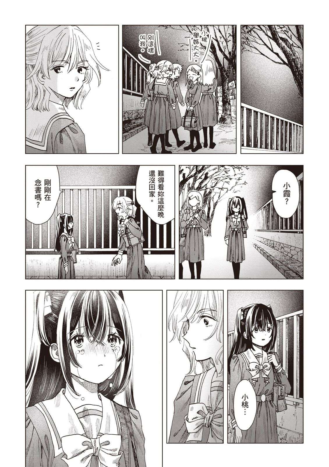 第133页
